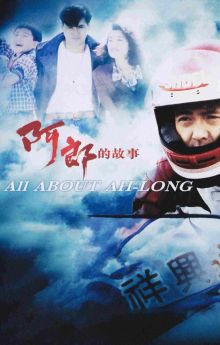 All About Ah-Long All About Ah-Long