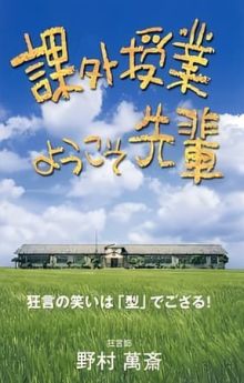 Welcome Back For An Extracurricular Lesson, Sempai - Season 1 Welcome Back For An Extracurricular Lesson, Sempai - Season 1