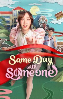 Same Day with Someone Same Day with Someone