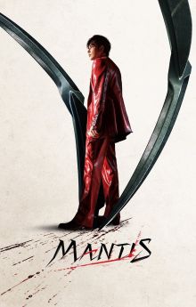 Mantis Mantis