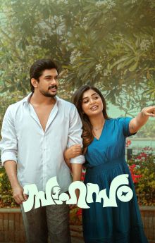 Sahasam Sahasam