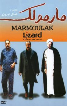 The Lizard The Lizard